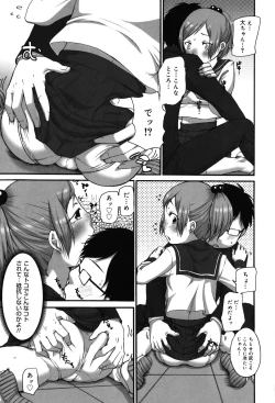 Page 47 of Chicchakute Okkikute