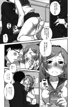 Page 49 of Chicchakute Okkikute