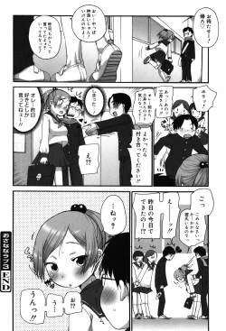 Page 58 of Chicchakute Okkikute