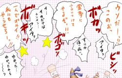 Page 12 of Suika Route