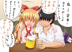 Page 3 of Suika Route