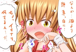 Page 6 of Suika Route