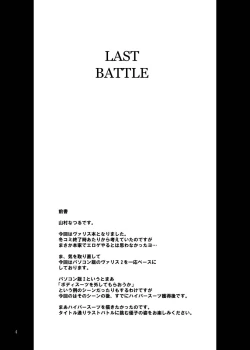 Page 3 of LAST BATTLE