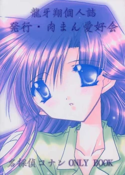 Page 18 of LOVERS KISS