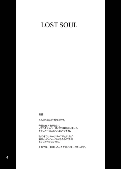 Page 3 of Lost Soul