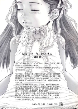 Page 3 of Simulacre no Alice