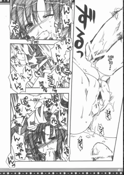 Page 109 of Omo ni Kaku gee na Soushuuhen