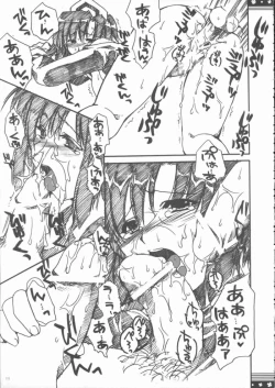 Page 110 of Omo ni Kaku gee na Soushuuhen