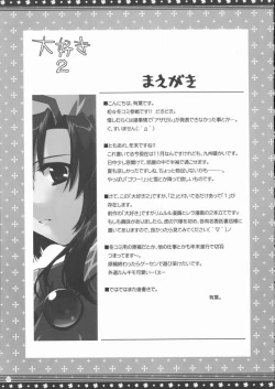 Page 116 of Omo ni Kaku gee na Soushuuhen