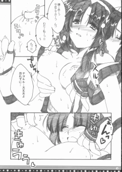 Page 117 of Omo ni Kaku gee na Soushuuhen