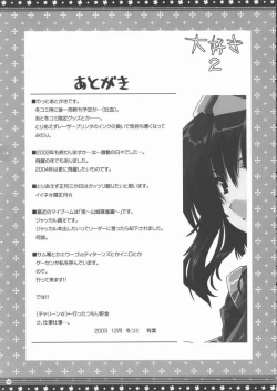 Page 134 of Omo ni Kaku gee na Soushuuhen