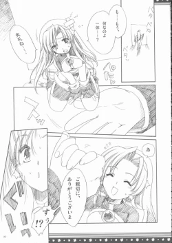 Page 52 of Omo ni Kaku gee na Soushuuhen