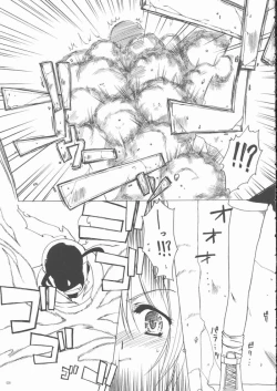 Page 8 of Omo ni Kaku gee na Soushuuhen