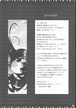 Page 91 of Omo ni Kaku gee na Soushuuhen