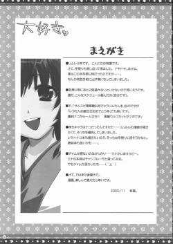 Page 94 of Omo ni Kaku gee na Soushuuhen