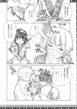 Page 96 of Omo ni Kaku gee na Soushuuhen