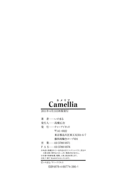 Page 228 of Camellia