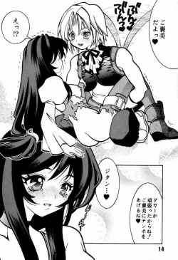 Page 13 of Orange no Yuwaku