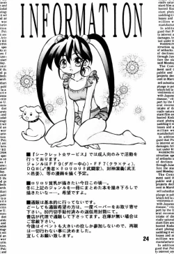 Page 23 of Orange no Yuwaku