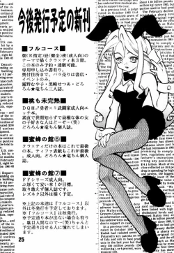 Page 24 of Orange no Yuwaku