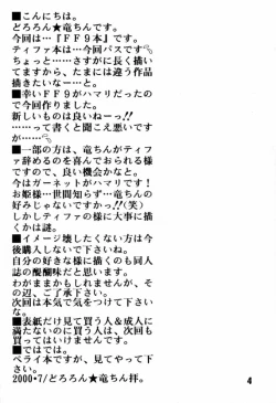 Page 3 of Orange no Yuwaku