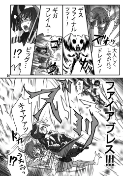 Page 23 of THE Breeder Nikki