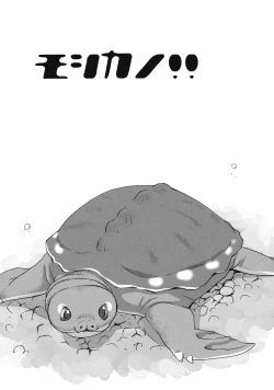 Page 29 of Moshikano!!