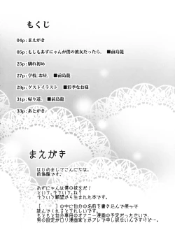 Page 3 of Moshikano!!