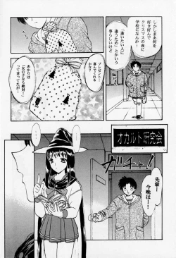 Page 11 of HANABIRANOSAKAMICHI 2