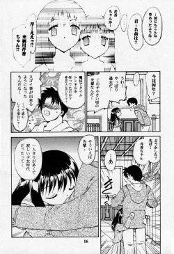 Page 15 of HANABIRANOSAKAMICHI 2