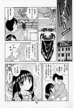 Page 27 of HANABIRANOSAKAMICHI 2