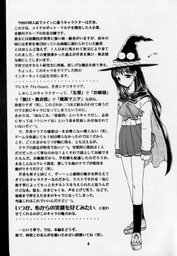 Page 3 of HANABIRANOSAKAMICHI 2