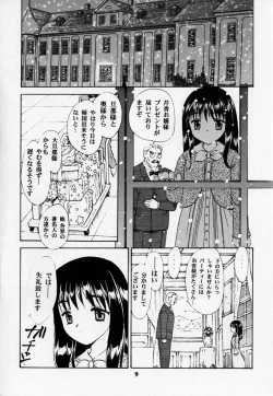 Page 8 of HANABIRANOSAKAMICHI 2