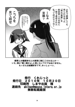 Page 30 of Majobiyori