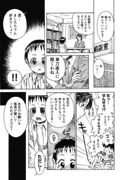 Page 28 of fox limit anthology 07 kneesocks