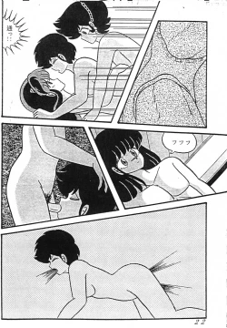 Page 6 of Uruseyastura_otokonante fukustuyo