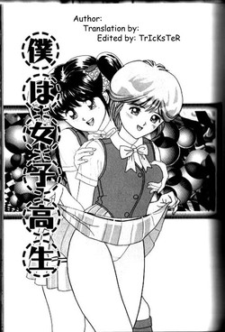 [Ijuhin808] Boku wa Joshi Kousei - Bishoujo Restaurant Ch. 5 [English]