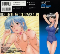 Page 189 of Beaker no Naka no Yokubou - Libido in the Beaker.