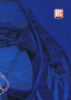 Page 22 of Mugen no Shinden