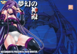 Page 23 of Mugen no Shinden