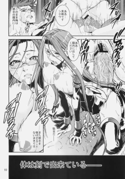 Page 9 of Mugen no Shinden