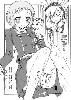 Page 8 of KAISHAKU P3P