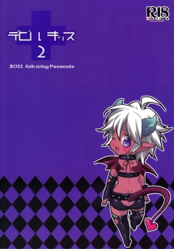 Page 2 of Devil Kiss 2