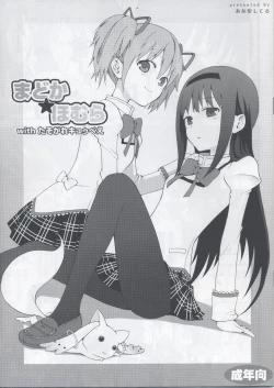 Page 1 of Madoka★Homura with Tasogare Kyubei