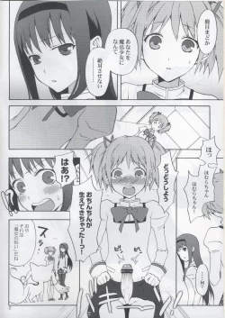 Page 2 of Madoka★Homura with Tasogare Kyubei
