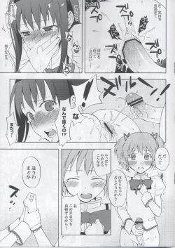 Page 7 of Madoka★Homura with Tasogare Kyubei