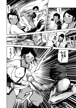 Page 10 of nyotai bakusatsu ken