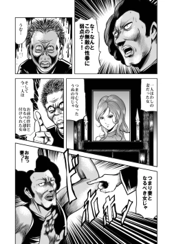 Page 18 of nyotai bakusatsu ken