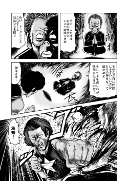 Page 19 of nyotai bakusatsu ken
