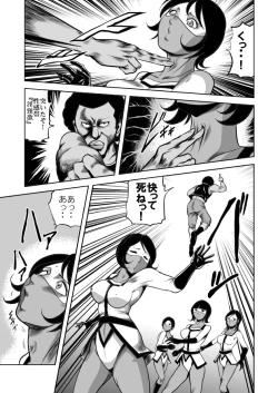 Page 25 of nyotai bakusatsu ken